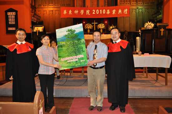 华东神学院毕业感恩礼拜暨毕业典礼 华东神学院毕业感恩礼拜暨毕业典礼